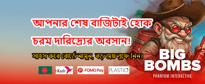 এখনই লগইন করে জিতুন